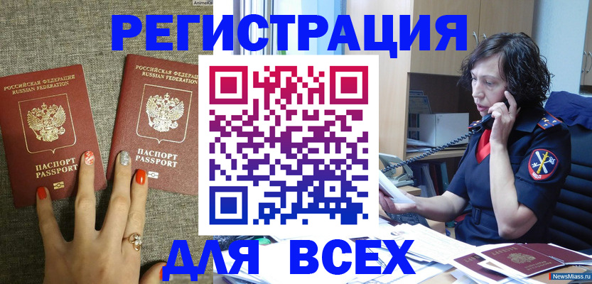 прописка для работы в Жирновске