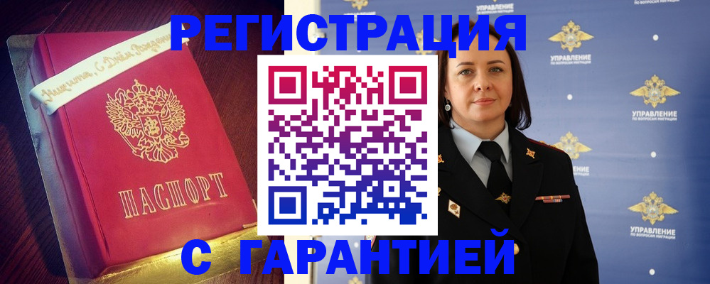 временная регистрация собственник в Жирновске