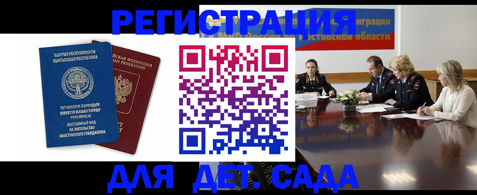 временная регистрация 2025 в Жирновске