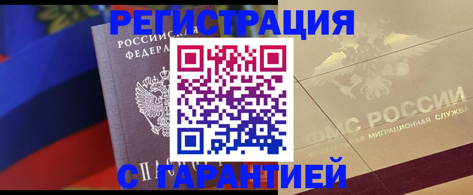 прописка регистрация в Жирновске